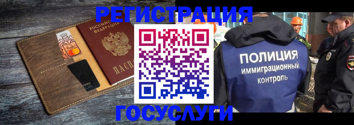 прописка для работы в Адыгейске