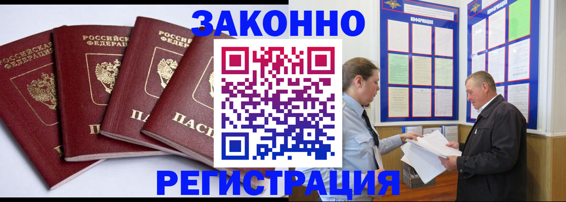 прописка для военкомата в Адыгейске
